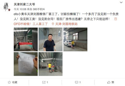 悟空倒闭、ofo欠薪,为何共享单车的&ldquo;活路&rdquo;越来越窄!?