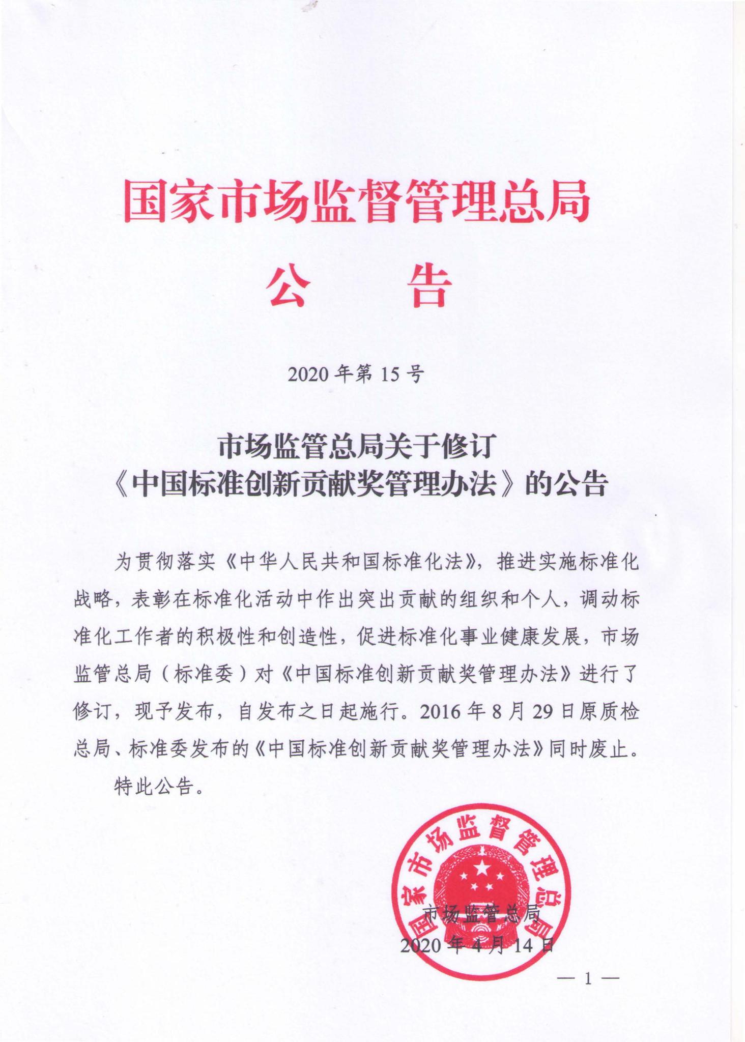 国家市场监督管理总局发布家用汽车产品修理更换退货责任规定