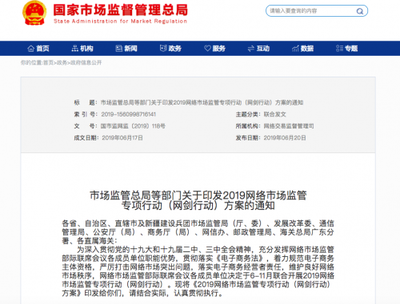 跨境电商与维修市场监管双管齐下，市场监管总局强化进出口环节整治